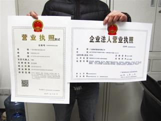 廣州工商注冊(cè)代辦公司